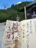 真福寺(埼玉県)