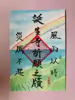 誕生寺(岡山県)