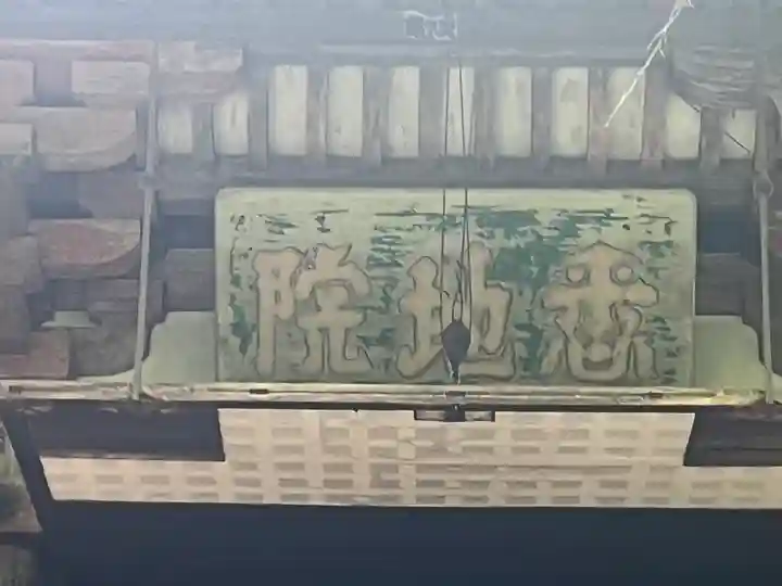 室生寺のその他建物