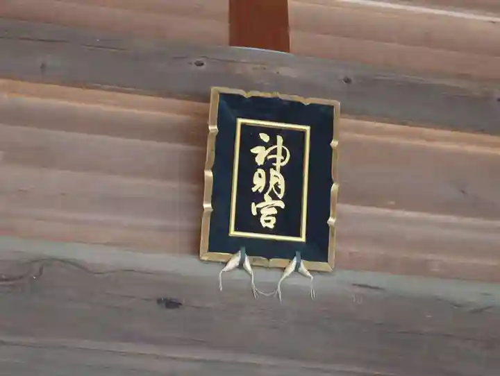 塚崎神明社(千葉県)