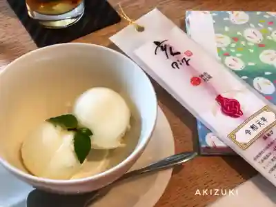 赤城神社の食事