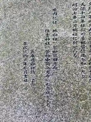 劔之宮王子神社の歴史