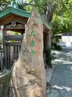 大吉寺のその他建物