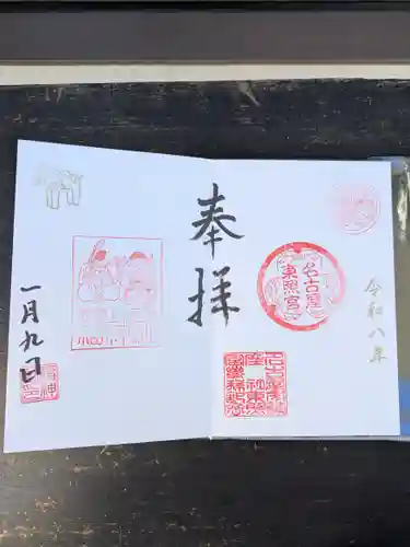 名古屋東照宮(愛知県)