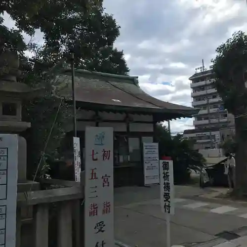海神社のその他建物