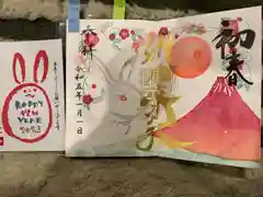 別小江神社の御朱印