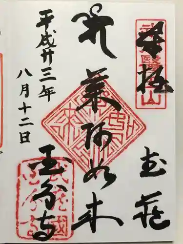 武蔵国分寺(東京都)