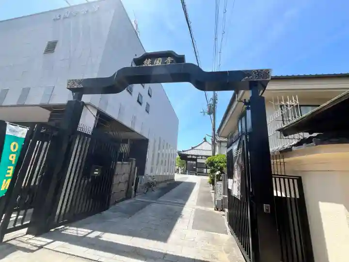 統国寺(大阪府)