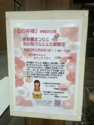 若宮八幡社のお祭り