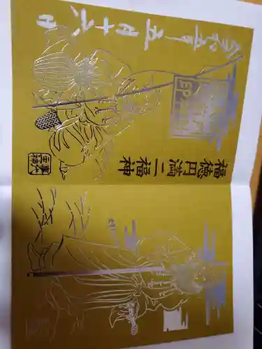 大前神社の御朱印