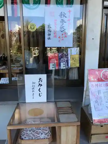 粟嶋神社のその他建物