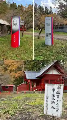 矢不来天満宮(北海道)