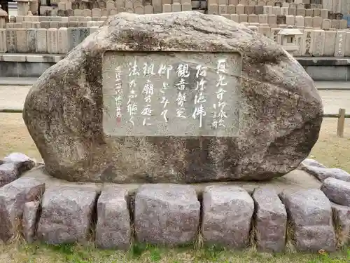 真光寺のその他建物