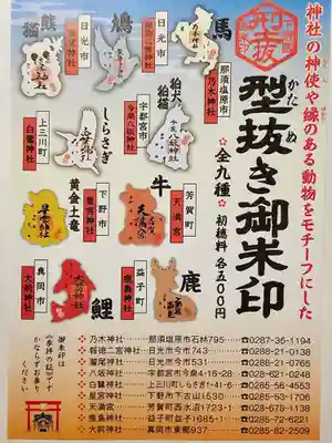 白鷺神社(栃木県)