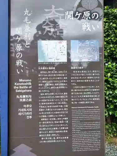 福満寺の歴史