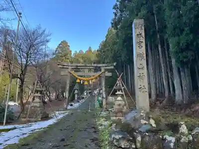 横山神社(滋賀県)