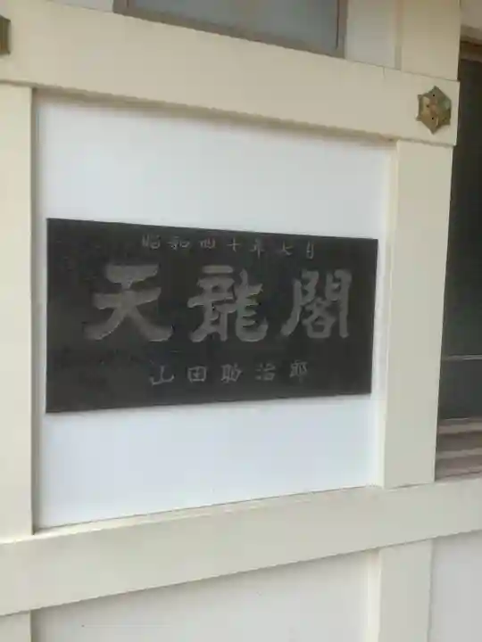 西古渡神社のその他建物