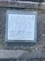 御霊神社の歴史