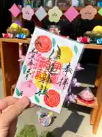 伊達神社の御朱印