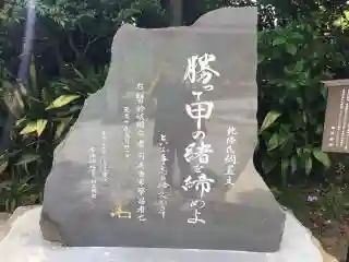 居神神社のその他建物