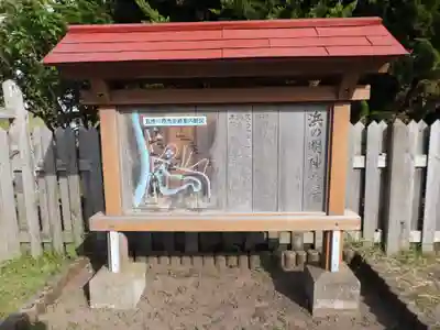 湊明神宮(青森県)