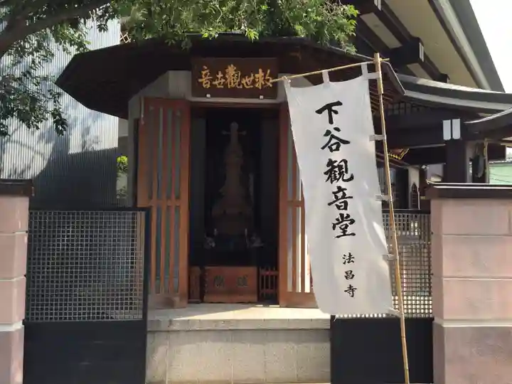 法昌寺の本殿・本堂