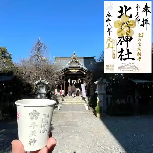 牛天神北野神社(東京都)