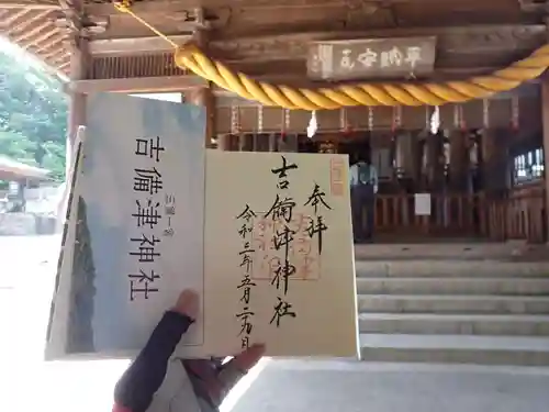 吉備津神社のその他建物