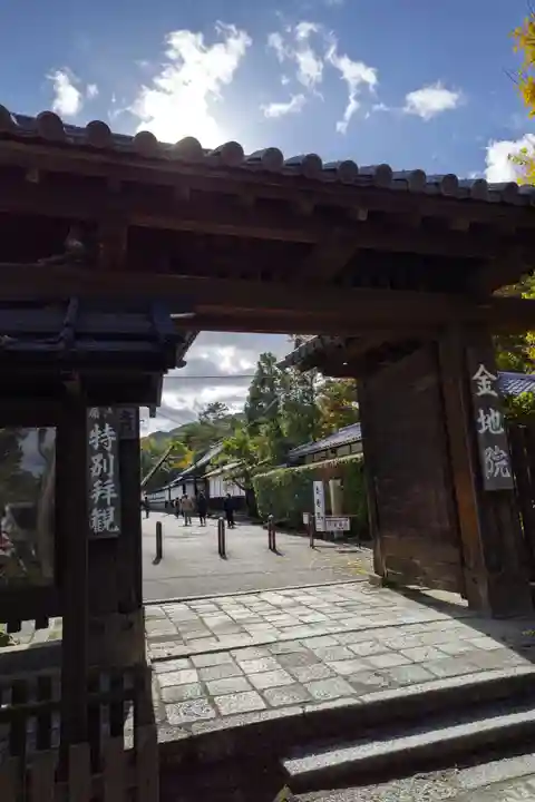 金地院の山門・神門