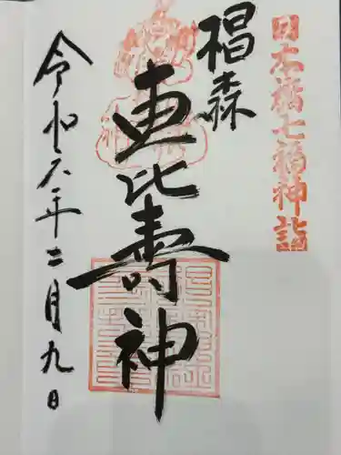 椙森神社(東京都)