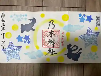 京都乃木神社(京都府)