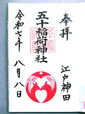 お書き入れしていただきました。