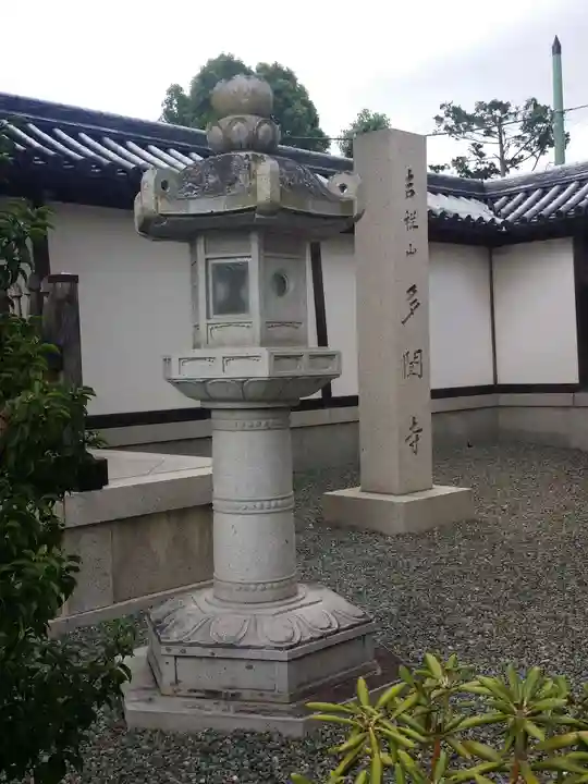 多聞寺のその他建物