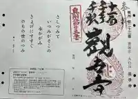 長承寺(宮城県)