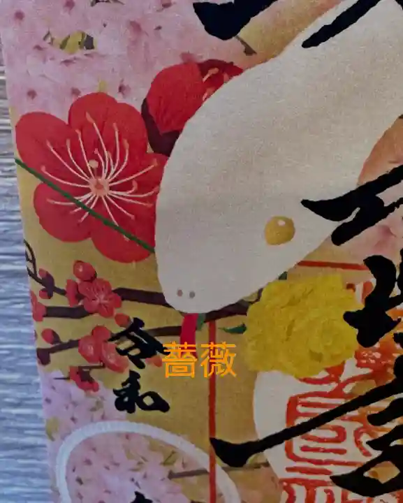 群馬県護国神社(群馬県)