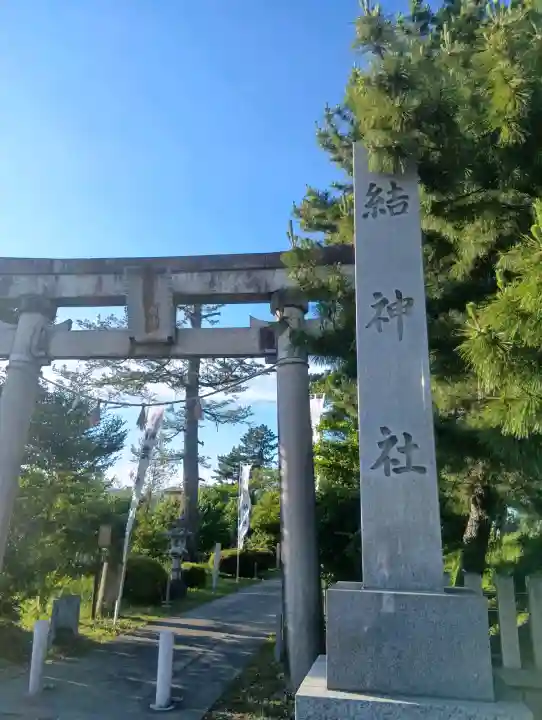 結神社(岐阜県)