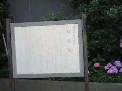 琵琶島神社(神奈川県)