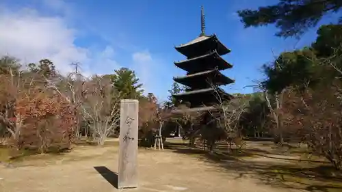 仁和寺の塔