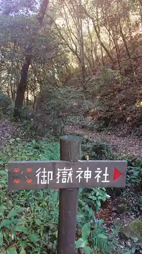 玉野御嶽神社のその他建物