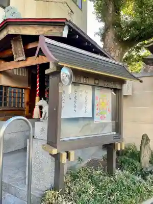 稲守稲荷神社(東京都)