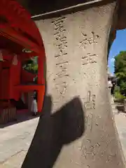 西宮神社(兵庫県)