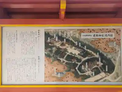 建勲神社(京都府)