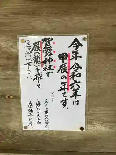 賀露神社の山門・神門