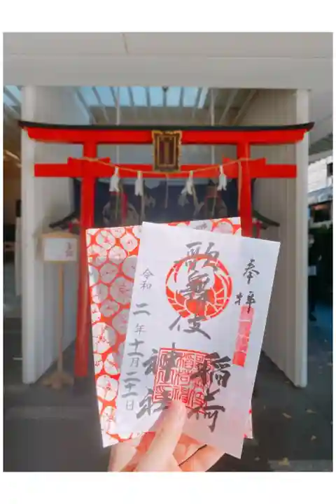 書置きのみ
初穂料:300円