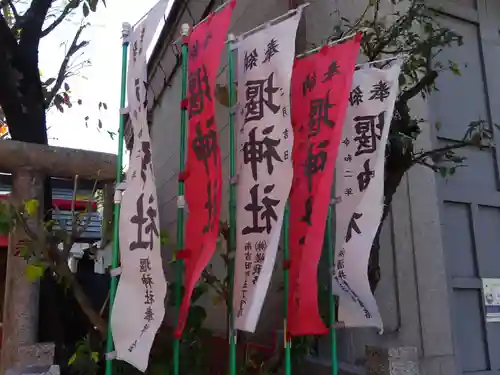 お三の宮日枝神社の末社・摂社