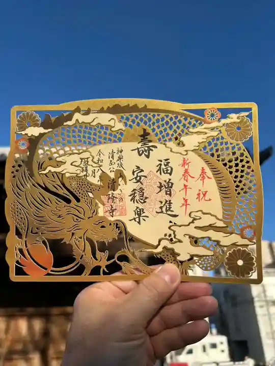 神楽坂 清隆寺 - 熊本城城主・加藤清正公を祀るお寺(東京都)