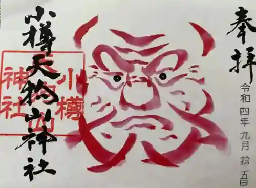 小樽天狗山神社(北海道)