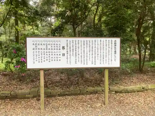 息栖神社の歴史