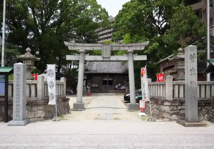 菅生神社(愛知県)