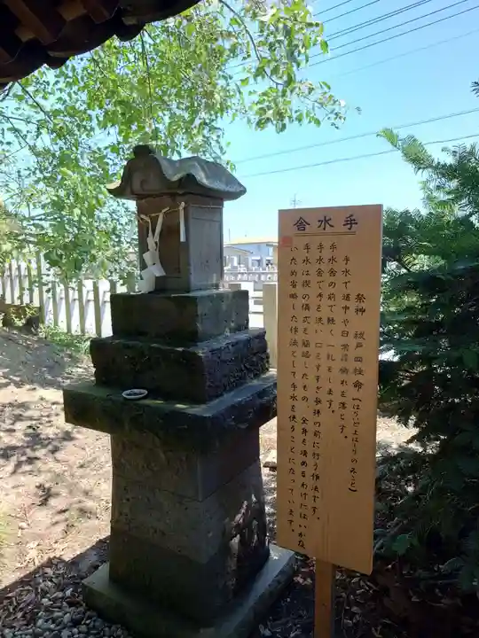 宗任神社(茨城県)
